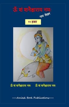 portada 11000 Om Sham Shanicharaya Namah Naam Lekhan Pustika (en Inglés)