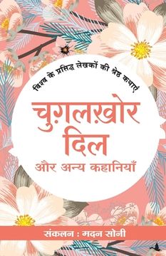 portada Chugalkhor DIL Aur Anya Kahaniyan (in Hindi)