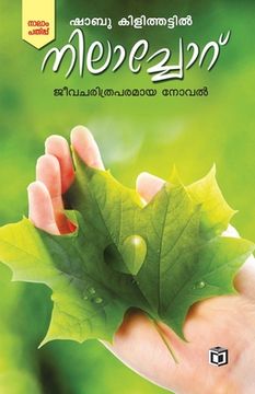 portada Nilachoru (in Malayalam)