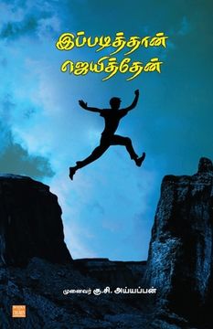 portada Ippadithaan Jeyithen - Vettriyin Ragasiam (in Tamil)