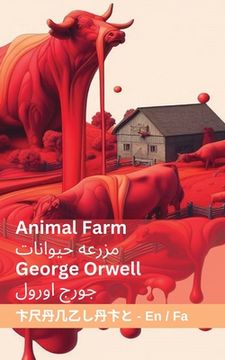 portada Animal Farm / مزرعه حیوانات: Tranzlaty English فارس&#1