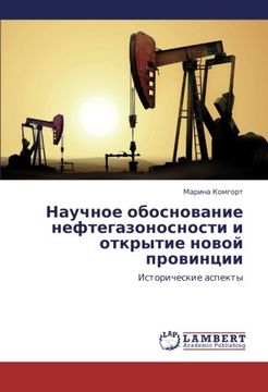 portada Nauchnoe obosnovanie neftegazonosnosti i otkrytie novoy provintsii: Istoricheskie aspekty (Russian Edition)