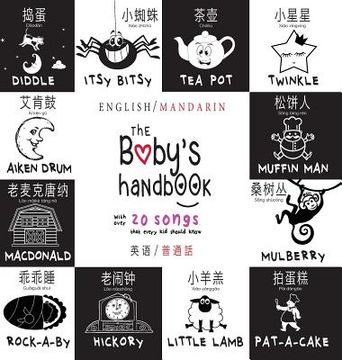 portada The Baby's Handbook: Bilingual (English / Mandarin) (Ying yu - 英语 / Pu tong hua- 普通話) 21 Black and White