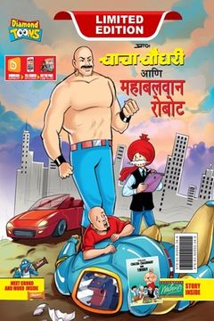 portada Chacha Choudhary and Mighty Robot (चाचा चौधरी आणि महाब (in Maratí)