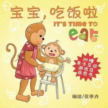 portada It's Time To Eat (Chinese Edition)