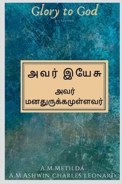 portada avar yaesu / அவர் இயேசு (en Tamil)
