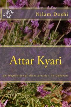portada Attar Kyari (Gujarati Edition)