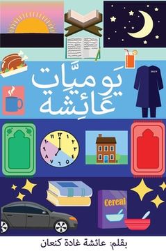 portada يَوْمِيَّات عَائِشَة (Yawmiyyat Ayes (in Arabic)