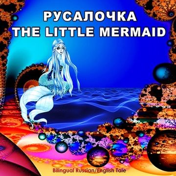 portada Rusalochka/The Little Mermaid, Bilingual Russian/English Tale: Adapted Dual Language Fairy Tale for Kids by Andersen (Russian and English Edition) (in English)
