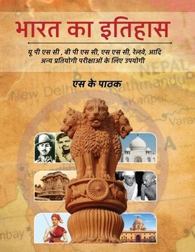 portada Bharat Ka Itihas (en Hindi)