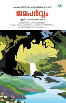 portada Jalaparvam (en Malayalam)