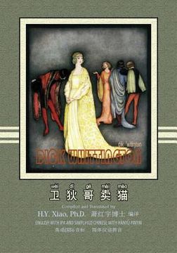 portada Dick Whittington (Simplified Chinese): 10 Hanyu Pinyin with IPA Paperback B&w