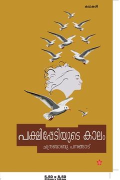 portada Pakhippediyude Kalam (en Malayalam)