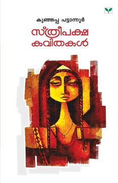 portada Sthreepaksha Kavithakal (in Malayalam)
