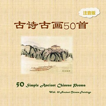 portada Pinyin Version 50 Simple Ancient Chinese Poems With 50 Ancient Chinese Paintings (en Chino)