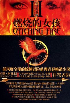 portada catching fire