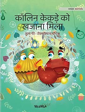 portada कॉलिन केकड़े को खजाना मिला: Hindi Edition of "Colin the Crab Finds a Treasure" (2) (in Hindi)