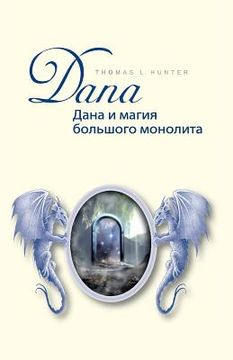 portada Dana Und Die Magie Des Großen Monolithen: Buch in Russischer Sprache - Übersetzt Aus Dem Deutschen! (in Russian)
