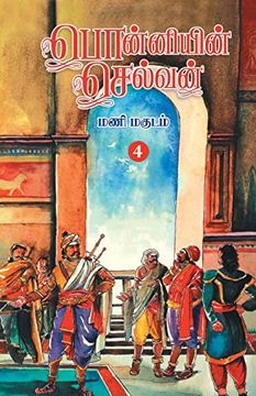 portada Ponniyin Selvan (Tamil) Part - 4 (en Tamil)