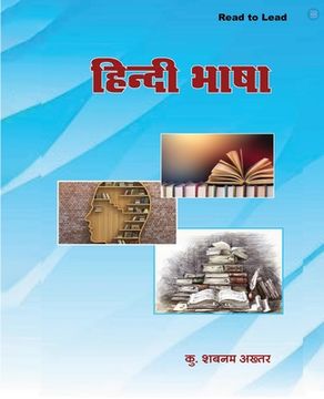 portada Hindi Bhasha (en Hindi)
