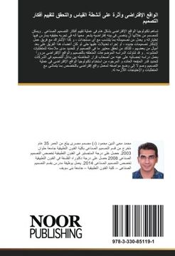 portada الواقع الإفتراضى وأثرة على أنشطة القياس والتحقق لتقييم أفكار التصميم (in arabic)