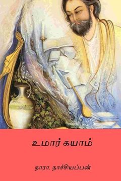 portada Omar Khayyam ( Tamil Edition ) (en Tamil)