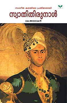 portada Swathithirunal (en Malayalam)