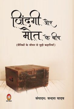portada Jingagi Aur Mout Ke Beech (en Hindi)