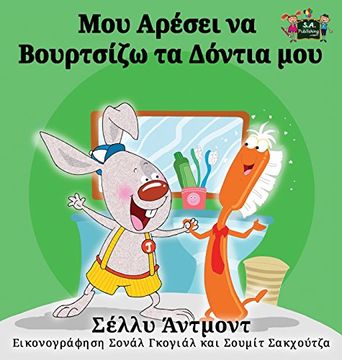 portada I Love to Brush My Teeth: Greek Edition (Greek Bedtime Collection)