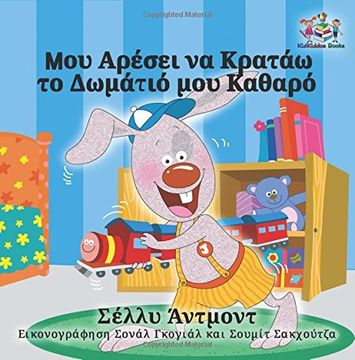portada I Love to Keep My Room Clean: Greek Edition (Greek Bedtime Collection)