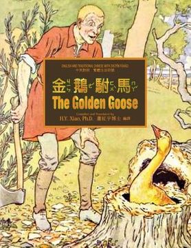 portada The Golden Goose (Traditional Chinese): 02 Zhuyin Fuhao (Bopomofo) Paperback Color