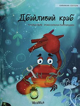 portada Дбайливий Краб (Ukrainian Edition of "The Caring Crab") (1) (Colin the Crab) (en Ucraniano)