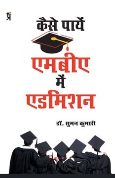 portada Kaise Payen MBA Main Admission (en Hindi)