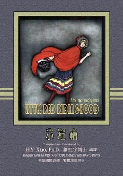 portada Little Red Riding-Hood (Traditional Chinese): 09 Hanyu Pinyin with IPA Paperback Color