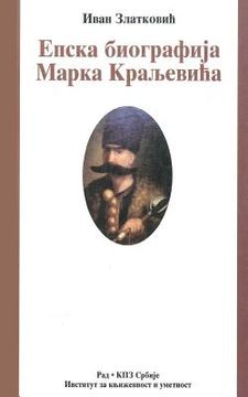 portada Epska Biografija Marka Kraljevica (en Serbio)
