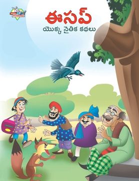 portada Moral Tales of Aesop's in Telugu (ఈసప్ యొక్క నైతిక కథ& (en Telugu)