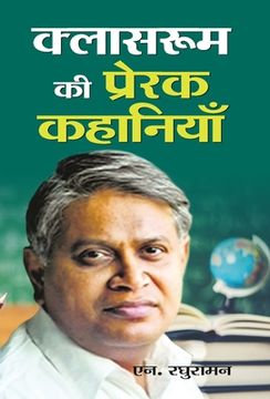 portada Classroom ki Prerak Kahaniyan (en Hindi)