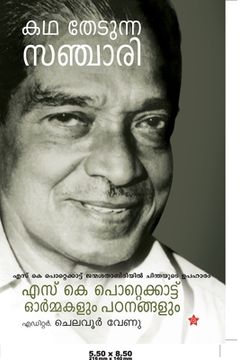 portada Kadha Thedunna Sanchari (en Malayalam)