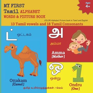 portada MY FIRST Tamil ALPHABET WORDS & PICTURE BOOK: 13 Tamil vowels and 18 Tamil Consonants COLOR Alphabet Picture book in Tamil and English தம& (en Inglés)