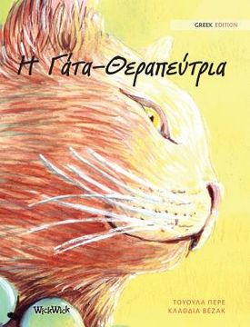 portada Η Γάτα-Θεραπεύτρια: Greek Edition of "The Healer Cat"