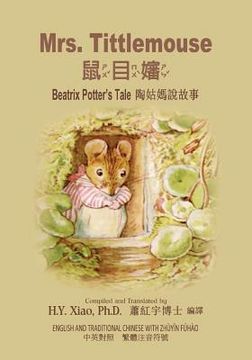 portada Mrs. Tittlemouse (Traditional Chinese): 02 Zhuyin Fuhao (Bopomofo) Paperback Color