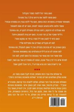 portada Breslov Responsa (Volume 32) (in Hebreo)