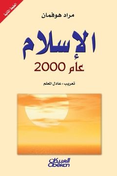portada الإسلام عام 2000 (en Árabe)