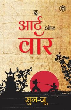 portada The Art of War (Hindi) / Art of War in Hindi (युद्ध की कला): Yudh Kala) (en Hindi)