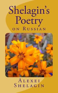 portada Shelagin's Poetry (en Ruso)