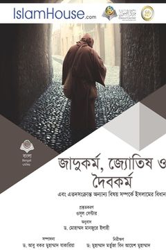 portada জাদুকর্ম, জ্যোতিষ ও দৈবক&#2480 (en Bengalí)