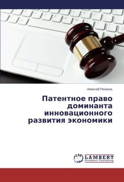 portada Patentnoe Pravo Dominanta Innovatsionnogo Razvitiya Ekonomiki (en Ruso)
