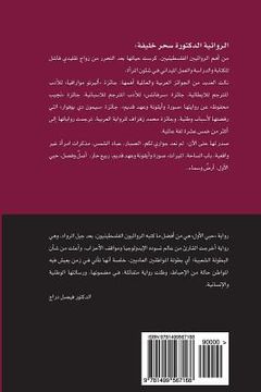 portada Hobbi El Awal: My First Love (in Arabic)