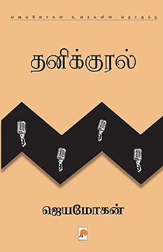 portada Thanikural (en Tamil)