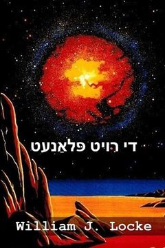 portada די רויט פּלאַנעט: The red Planet, Yiddish Edition (in Yiddish)
